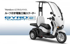 Honda vén màn mẫu Gyro Canopy:e - Mẫu xe scooter 3 bánh, chạy điện chuyên phục vụ giao hàng